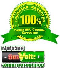 omvolt.ru ИБП для котлов в Белгороде