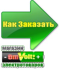 omvolt.ru Аккумуляторы в Белгороде