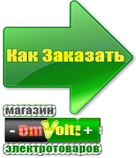 omvolt.ru Стабилизаторы напряжения на 14-20 кВт / 20 кВА в Белгороде